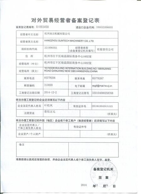 China Hangzhou Suntech Machinery Co, Ltd Certification